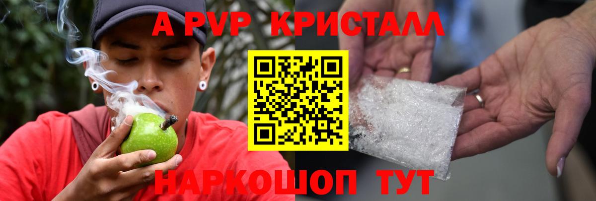 Истра  A-PVP VHQ  Альфа ПВП кристаллы  купить  сайты  Alfa_PVP крисы CK  Вход с VPN  Alpha-PVP 