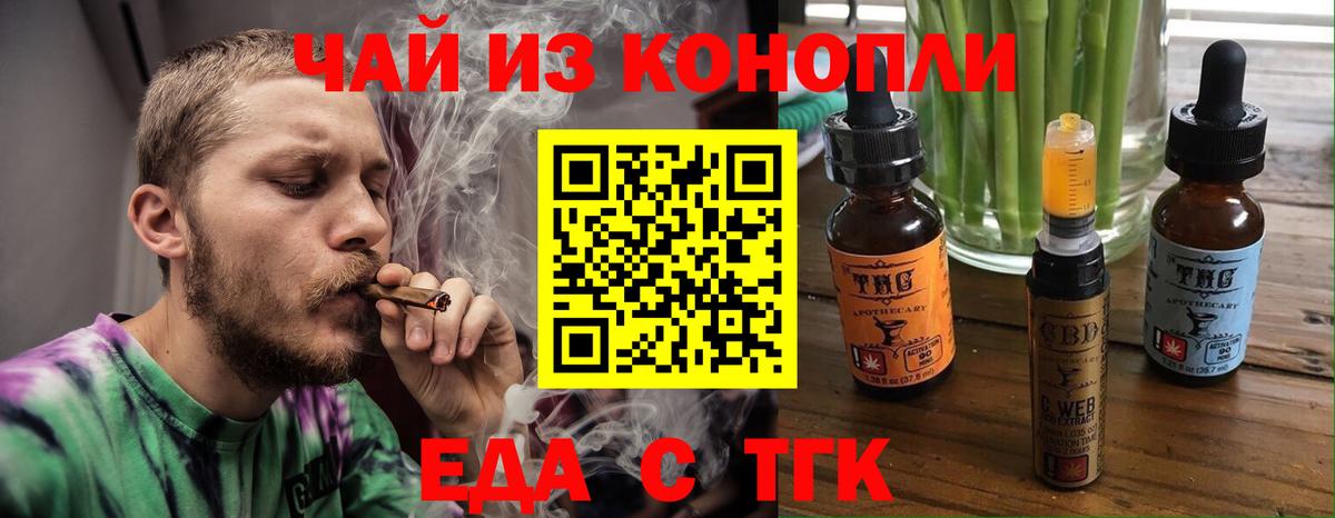 Canna-Cookies марихуана  Вход с VPN  Истра 
