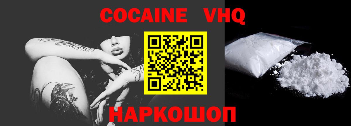 Истра  КОКАИН 97%  Вход с VPN  КОКАИН  КОКАИН VHQ 