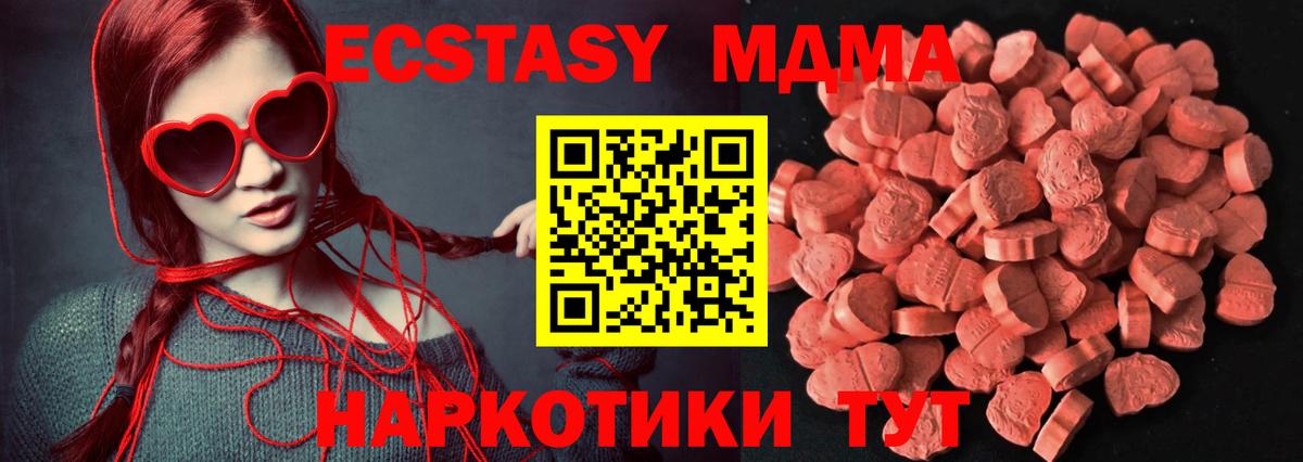 Экстази 280мг Истра