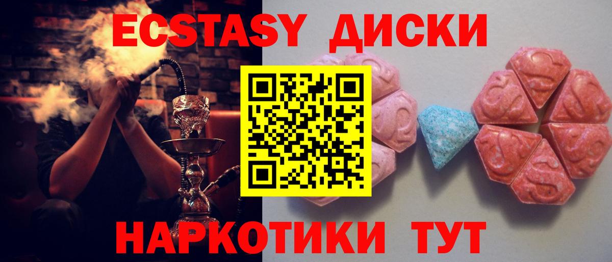 Экстази таблы  Ecstasy круглые  Вход с VPN  Истра 