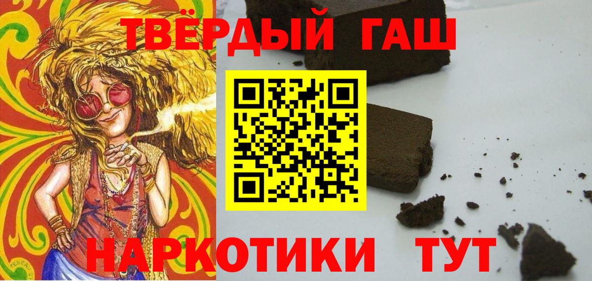 даркнет сайт  ГАШИШ гашик  Истра  ГАШИШ  Вход с VPN  ГАШ hashish 