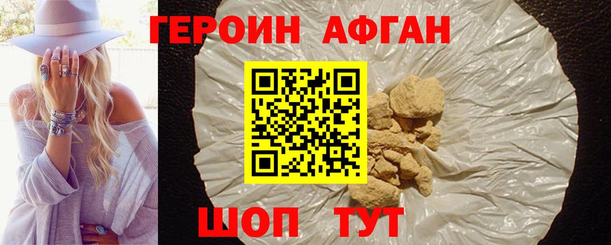 Истра  ГЕРОИН Heroin  Вход с VPN 
