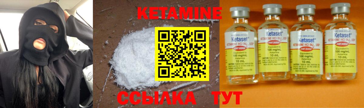 Кетамин ketamine  Вход с VPN  shop формула  Истра  КЕТАМИН ketamine 