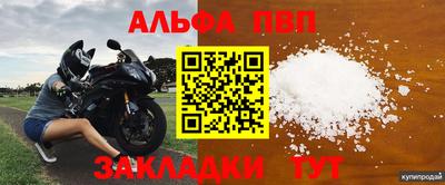 первитин Волгодонск