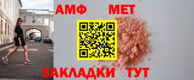первитин Волгодонск