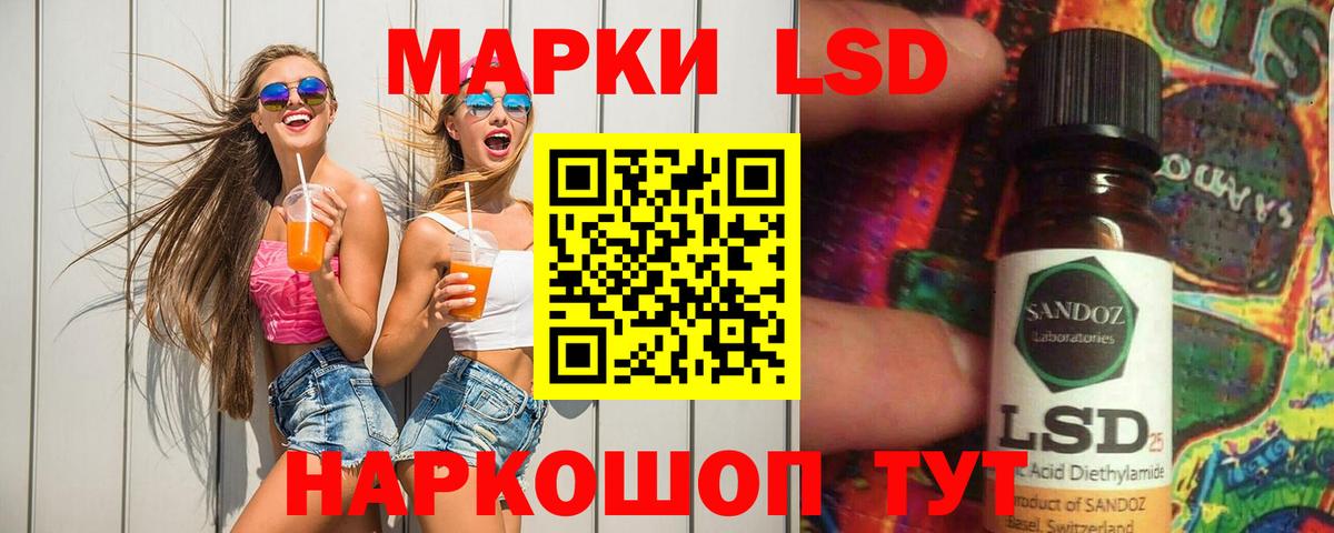 ЛСД экстази кислота  Вход с VPN  Лсд 25 экстази  Истра  LSD-25 экстази кислота 