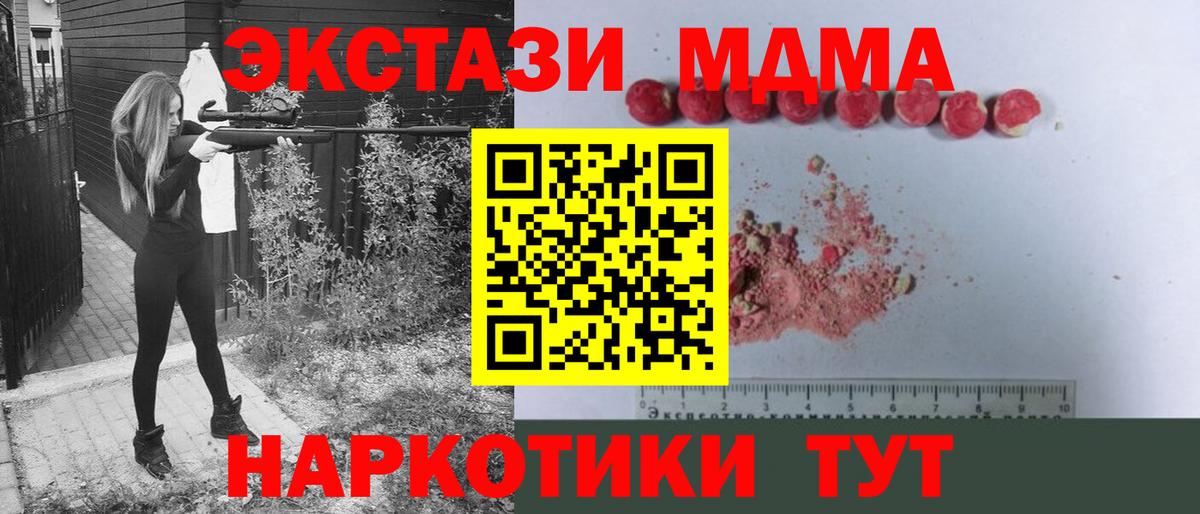 Истра  МДМА VHQ  МДМА  MDMA crystal  Вход с VPN 