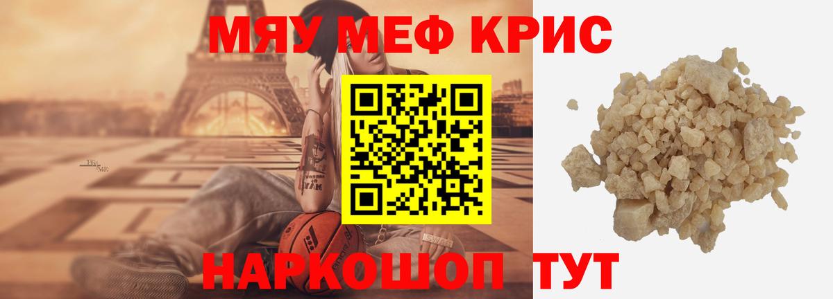 Меф  МЯУ-МЯУ мука  Вход с VPN  Истра 