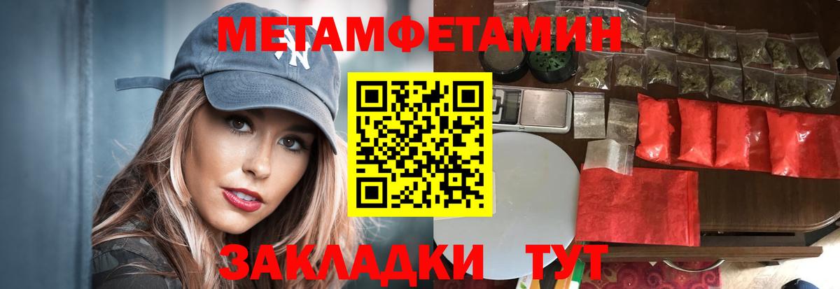 Метамфетамин пудра Истра