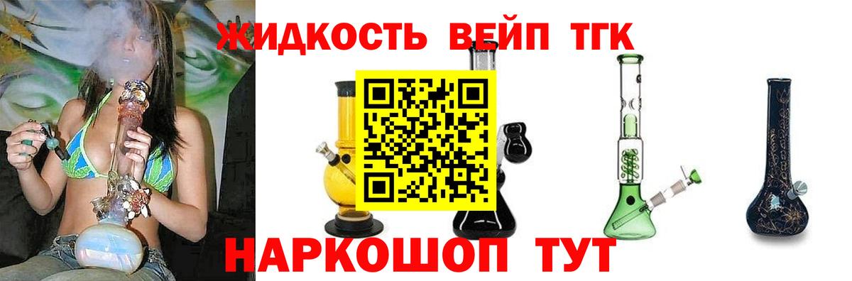 Истра  Дистиллят ТГК вейп с тгк  хочу наркоту  Дистиллят ТГК гашишное масло  Вход с VPN 
