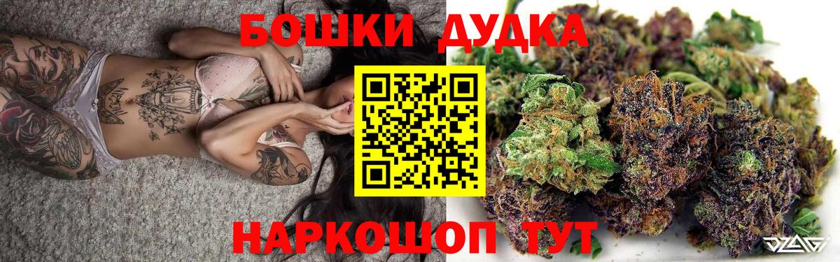 Бошки Шишки White Widow  Бошки Шишки план  Истра  Вход с VPN  МАРИХУАНА Ganja  Бошки марихуана Bruce Banner 